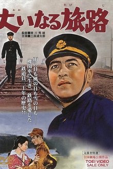 The Great Road movie poster