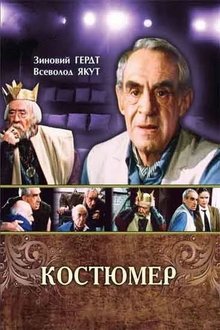 Costume Designer movie poster