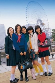 21世紀の観覧車 tv show poster