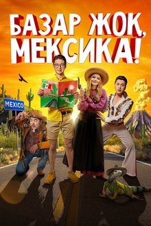 There Is No Market, Mexico! movie poster