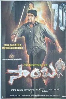 Samba movie poster