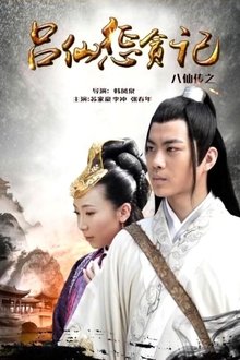 The Eight Immortals of Lv Xian Punishing Corruption movie poster