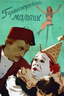 Gutta-Percha Boy movie poster