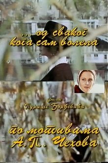 From Every Man I Loved movie poster