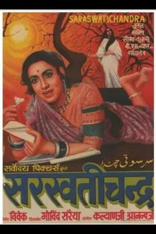 Saraswatichandra movie poster