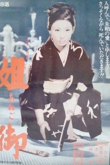 The Elder Sister movie poster