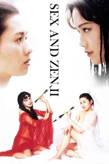 Sex and Zen II movie poster