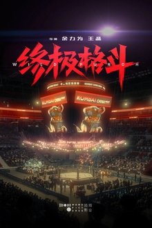 Wild Punch movie poster