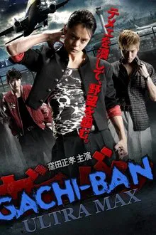 GACHI-BAN: ULTRA MAX movie poster