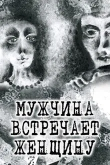 Man Meets Woman movie poster