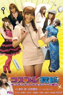 Cosplay Detective movie poster
