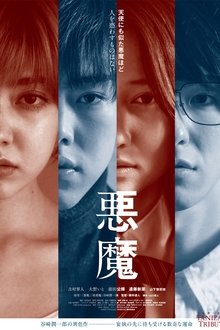 Devil movie poster