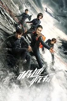 Poster da série Rush Into Danger