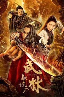 Soul Knife movie poster