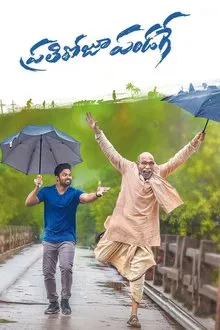 Prati Roju Pandaage movie poster