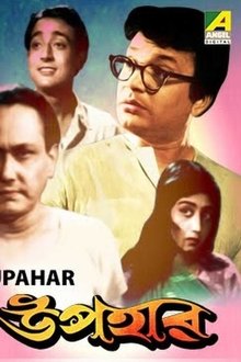 Upahar movie poster
