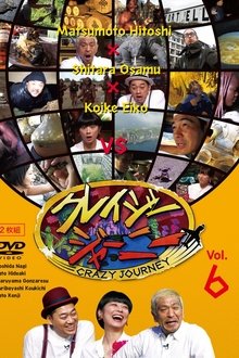 Crazy Journey tv show poster