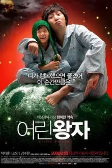 Little Prince movie poster