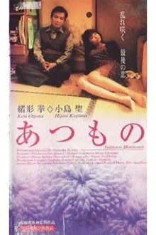 Autumn Blossoms movie poster
