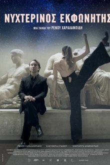 Night Announcer movie poster
