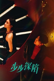 Your Trap tv show poster