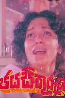 Jaya Sikurui movie poster