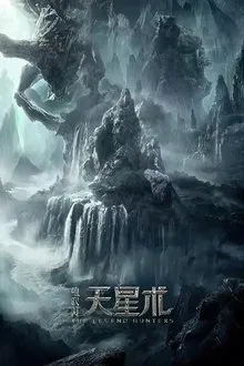 The Legend Hunters movie poster