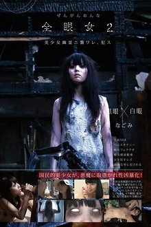 Girl With The White Eyes 2 – Nagomi movie poster