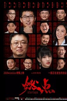 Startups movie poster