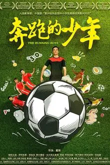 The Running Boys movie poster