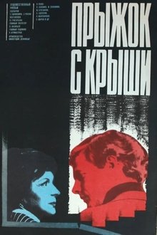 Jump From the Roof movie poster
