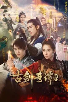 Swords of Legends II tv show poster