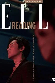 品川猴 movie poster