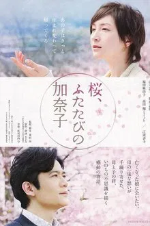 Orpheus' Lyre movie poster