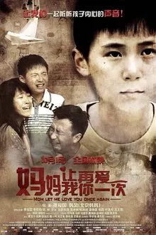 Poster do filme Mom, Let Me Love You Once Again