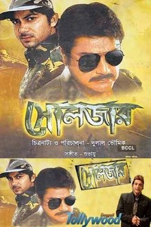 Soldier movie poster