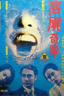 Legal Innocence movie poster