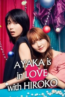 AYAKA is in LOVE with HIROKO tv show poster