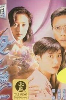Out on a Limb movie poster