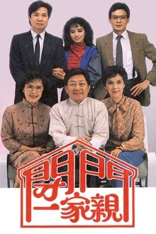 The Friendly Halves tv show poster