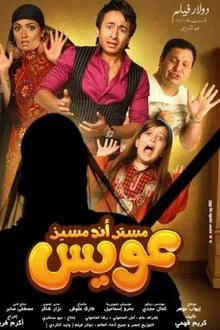 Poster do filme Mr And Mrs Oweis