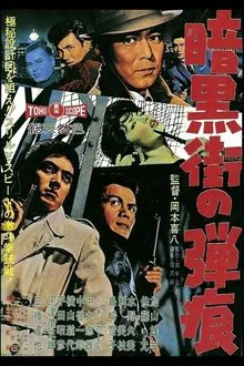 Blueprint of Murder movie poster