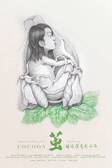 Cocoon movie poster