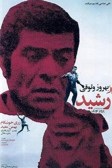 Rashid movie poster
