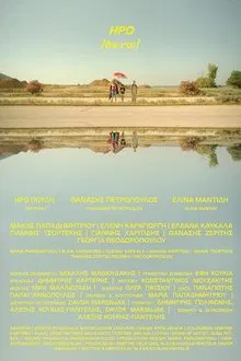 Iro /he.roː/ movie poster