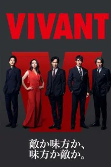 Vivant tv show poster