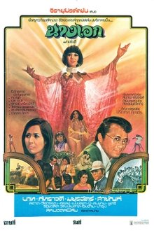 Nangek movie poster
