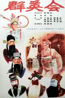 Trilogy of Swordsmanship movie poster