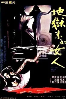The Woman from Hell movie poster