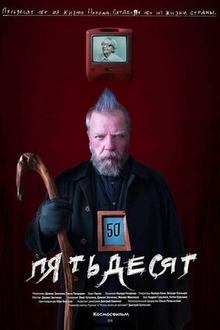 50 movie poster